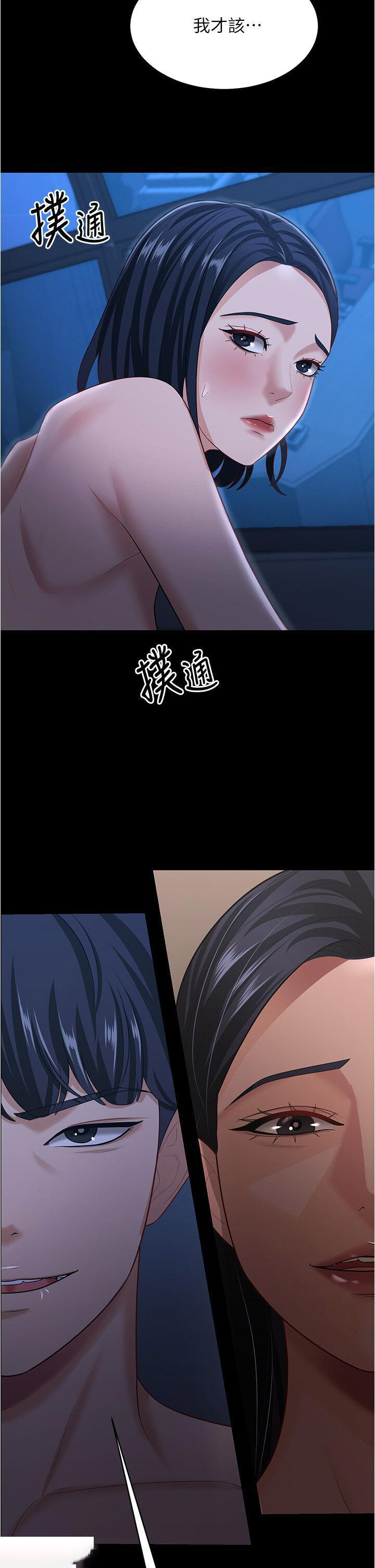 [Manhwa] I'll accept your wife Plot, mature woman wife#[42P]-40