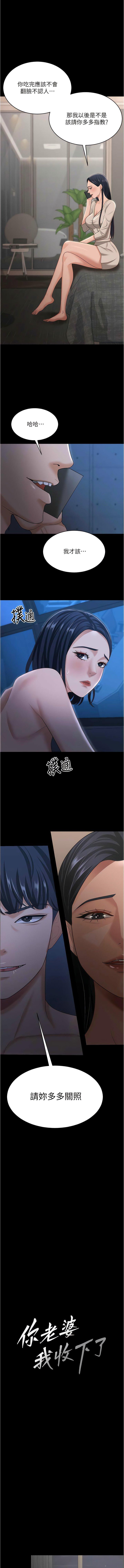 [Manhwa] I'll accept your wife Plot, mature woman wife#[17P]-1