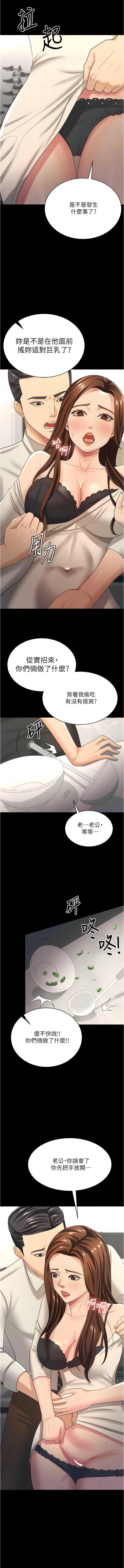 [Manhwa] I'll accept your wife Plot, mature woman wife#[17P]-10