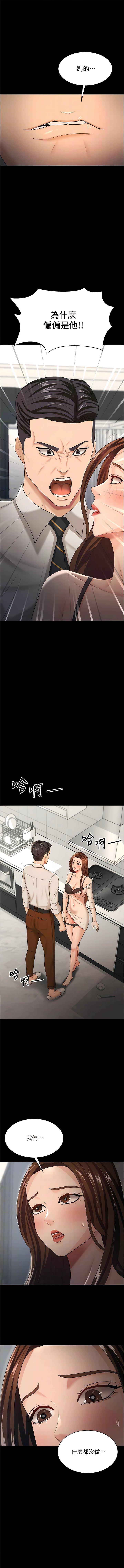 [Manhwa] I'll accept your wife Plot, mature woman wife#[17P]-11