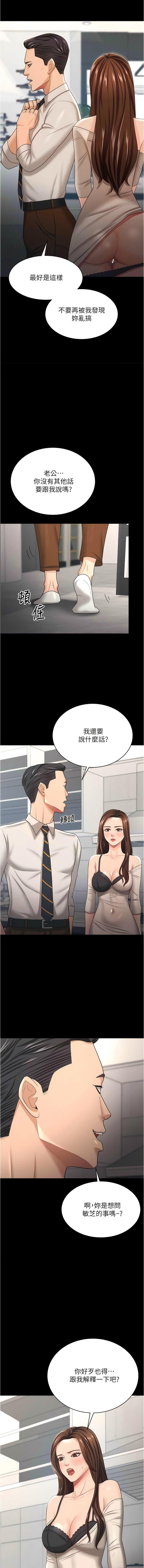 [Manhwa] I'll accept your wife Plot, mature woman wife#[17P]-12