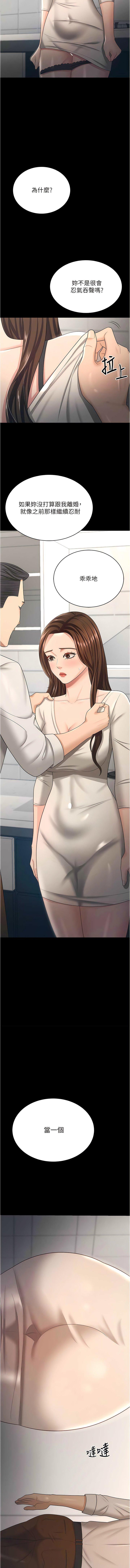 [Manhwa] I'll accept your wife Plot, mature woman wife#[17P]-13