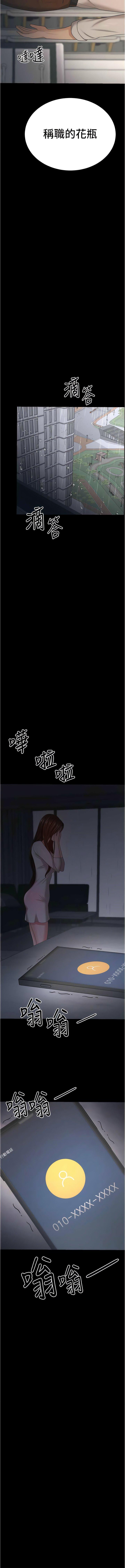 [Manhwa] I'll accept your wife Plot, mature woman wife#[17P]-14