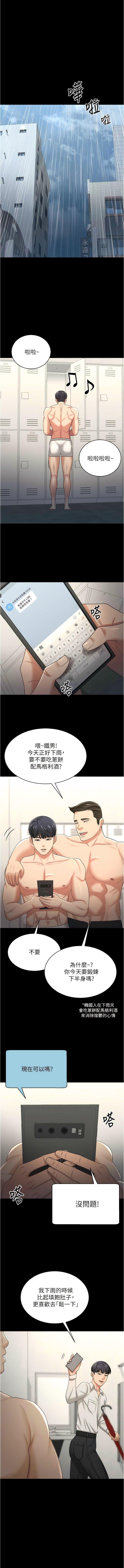 [Manhwa] I'll accept your wife Plot, mature woman wife#[17P]-15