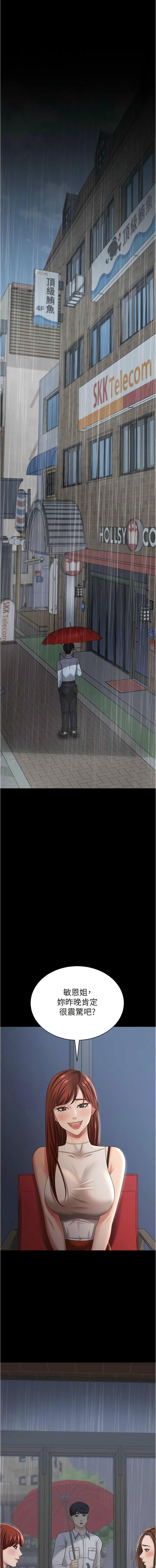 [Manhwa] I'll accept your wife Plot, mature woman wife#[17P]-16