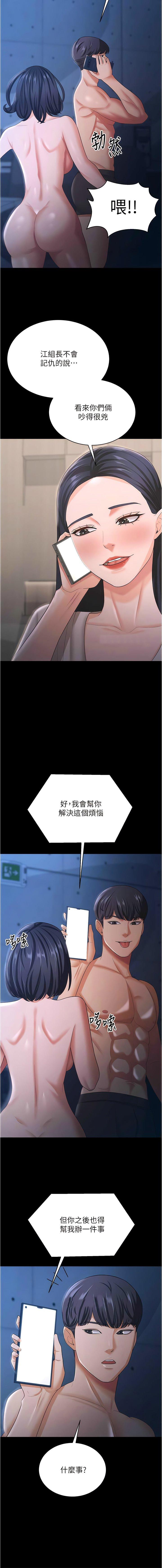 [Manhwa] I'll accept your wife Plot, mature woman wife#[17P]-3