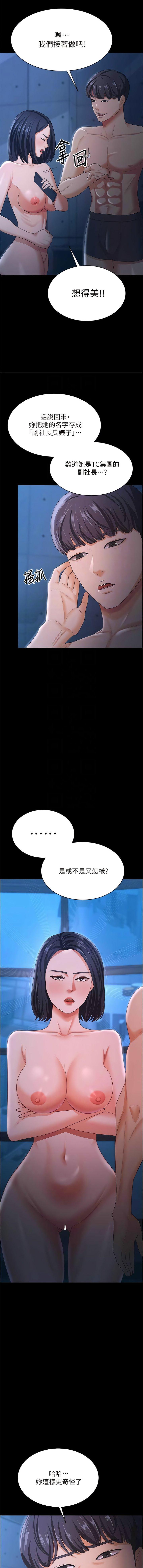 [Manhwa] I'll accept your wife Plot, mature woman wife#[17P]-5
