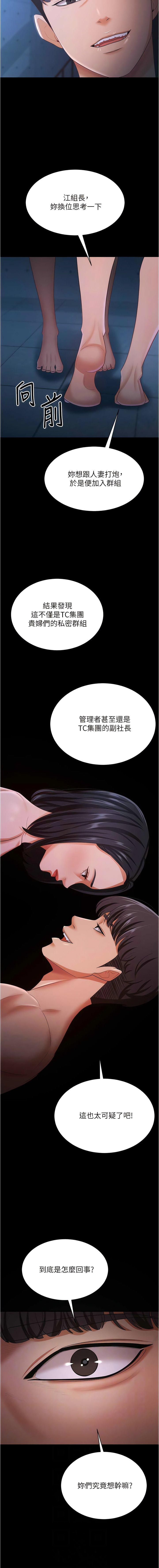 [Manhwa] I'll accept your wife Plot, mature woman wife#[17P]-6