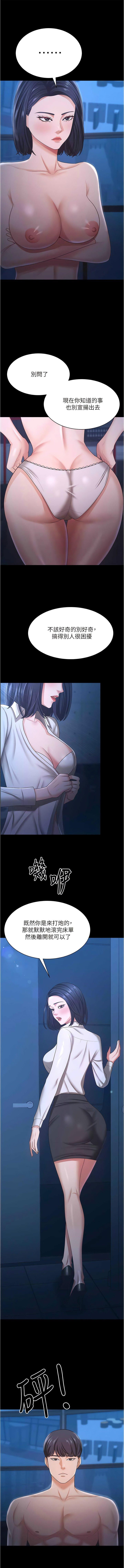 [Manhwa] I'll accept your wife Plot, mature woman wife#[17P]-7