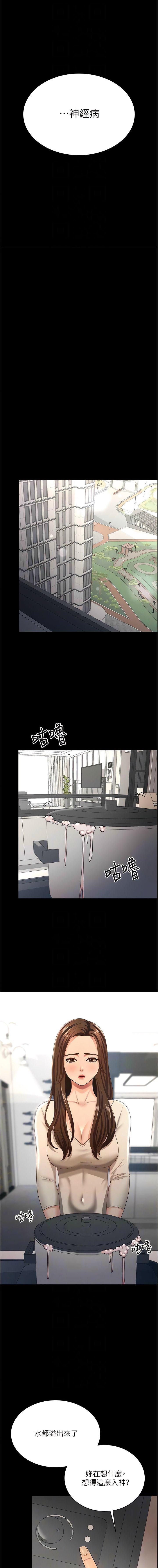 [Manhwa] I'll accept your wife Plot, mature woman wife#[17P]-8