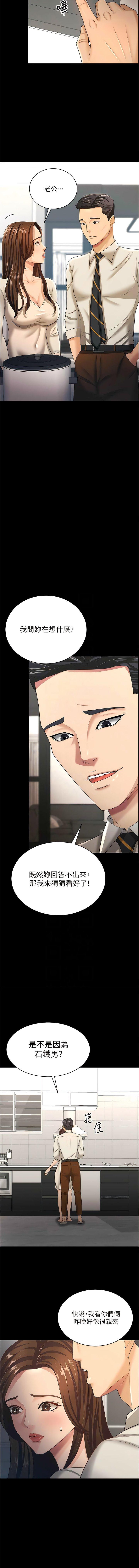 [Manhwa] I'll accept your wife Plot, mature woman wife#[17P]-9