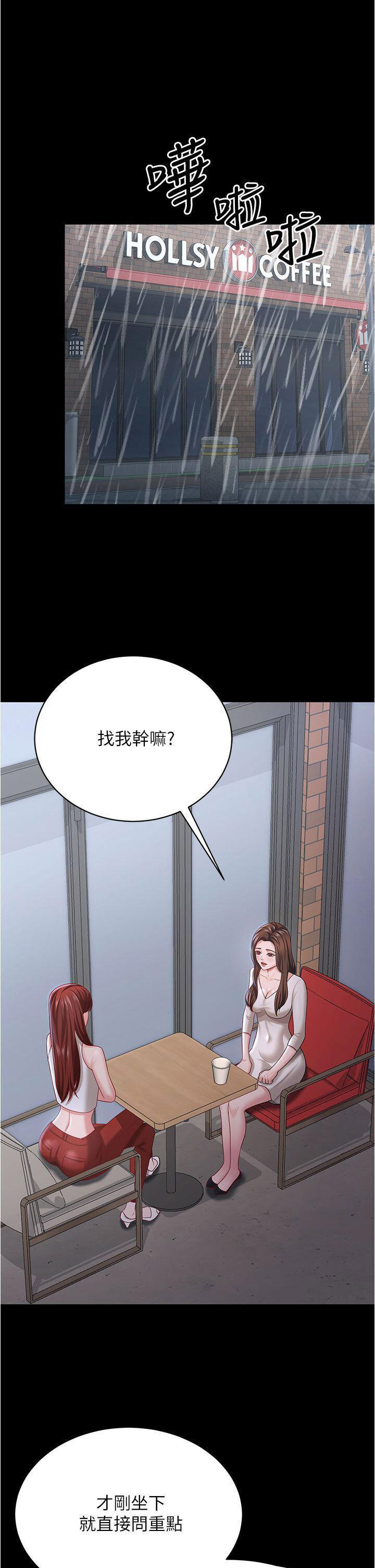 [韩国漫画] 你老婆我收下了 剧情,熟女人妻#[44P]-4