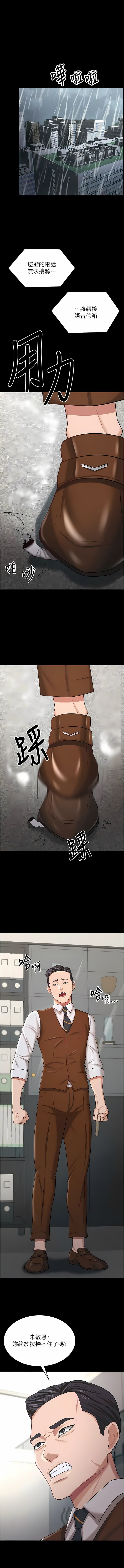 [Manhwa] I'll accept your wife Plot, mature woman wife#[15P]-1