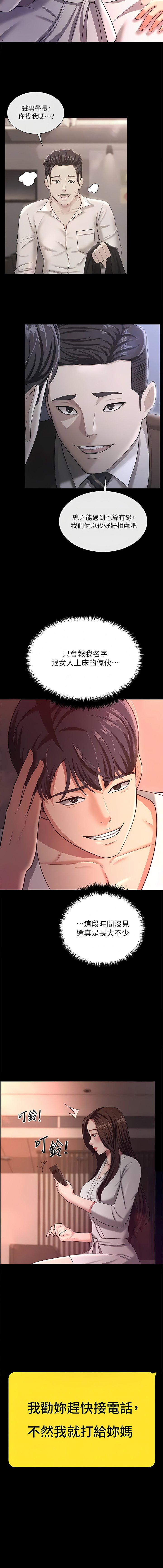 [Manhwa] I'll accept your wife Plot, mature woman wife#[15P]-10