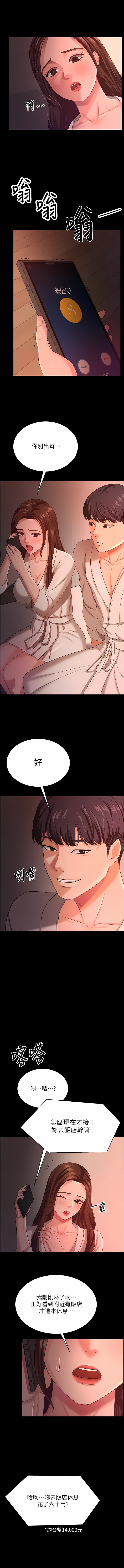 [Manhwa] I'll accept your wife Plot, mature woman wife#[15P]-11