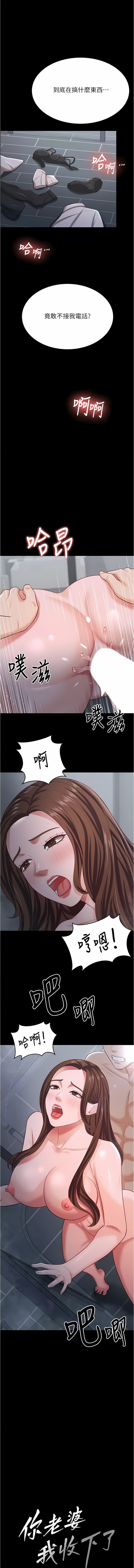 [Manhwa] I'll accept your wife Plot, mature woman wife#[15P]-2