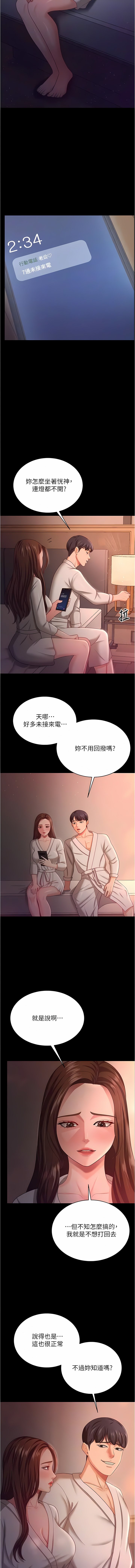 [Manhwa] I'll accept your wife Plot, mature woman wife#[15P]-8