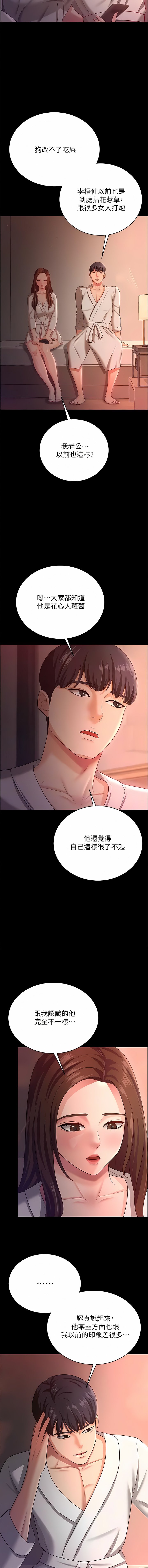 [Manhwa] I'll accept your wife Plot, mature woman wife#[15P]-9