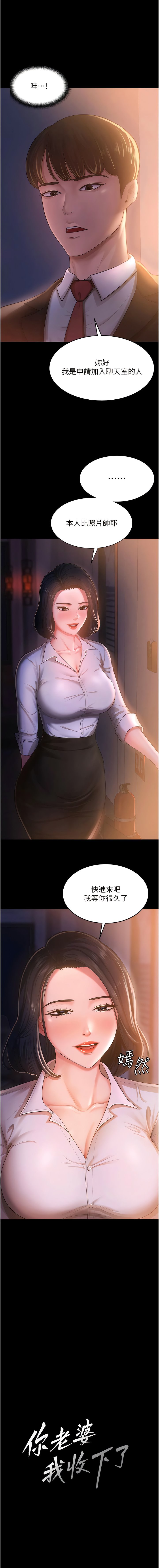 [Manhwa] I'll accept your wife Plot, mature woman wife#[17P]-1