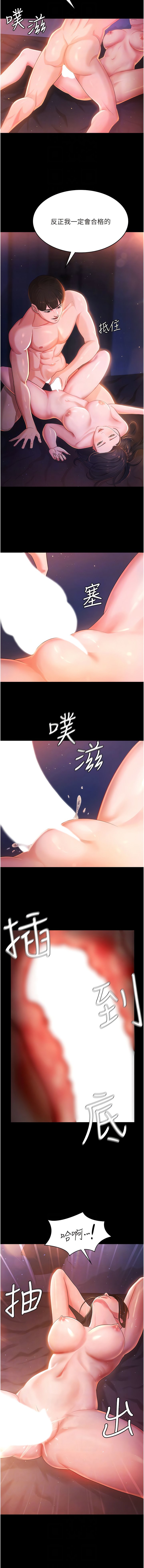 [Manhwa] I'll accept your wife Plot, mature woman wife#[17P]-10
