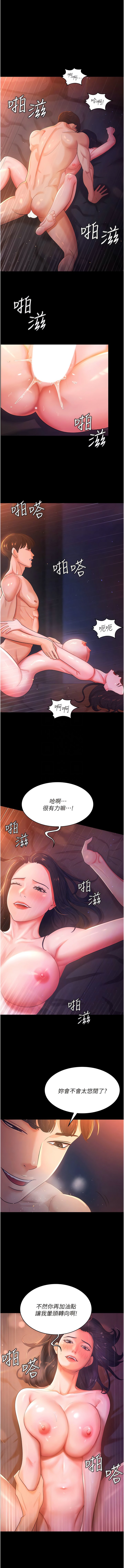 [Manhwa] I'll accept your wife Plot, mature woman wife#[17P]-11