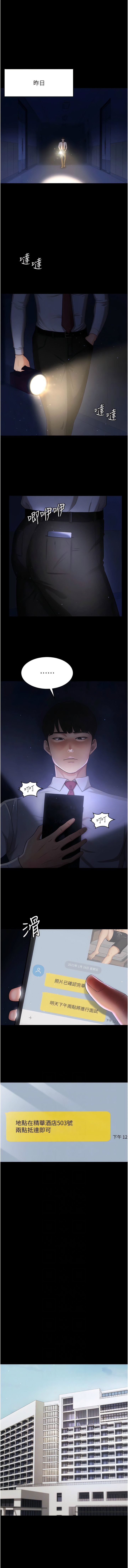 [Manhwa] I'll accept your wife Plot, mature woman wife#[17P]-2