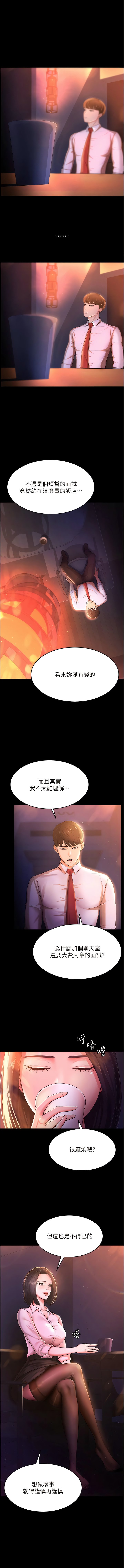 [Manhwa] I'll accept your wife Plot, mature woman wife#[17P]-3