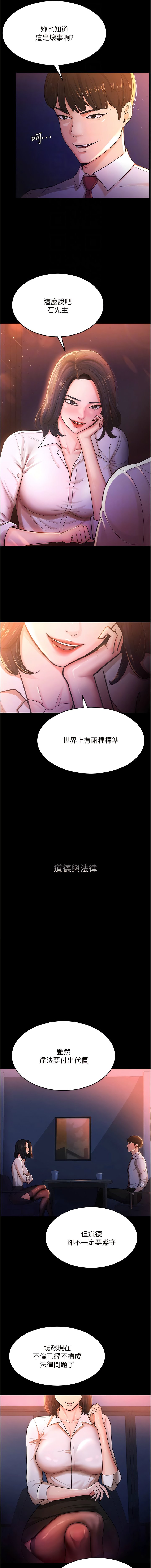 [Manhwa] I'll accept your wife Plot, mature woman wife#[17P]-4