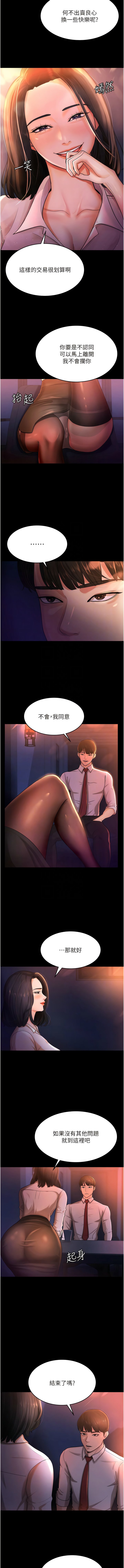 [Manhwa] I'll accept your wife Plot, mature woman wife#[17P]-5