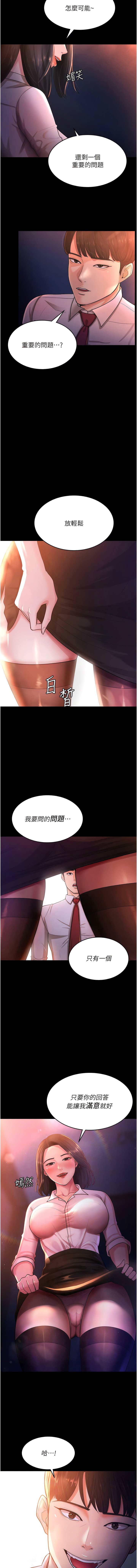 [Manhwa] I'll accept your wife Plot, mature woman wife#[17P]-6