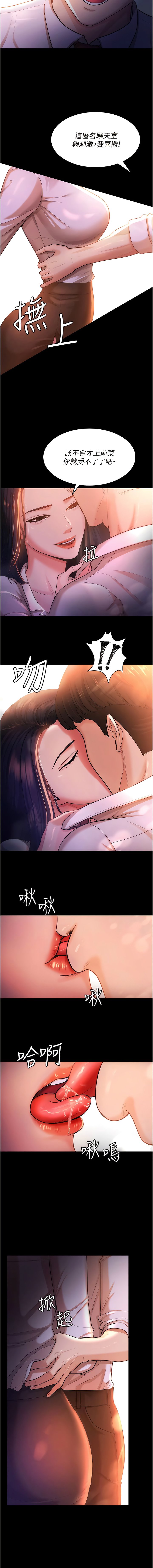 [Manhwa] I'll accept your wife Plot, mature woman wife#[17P]-7