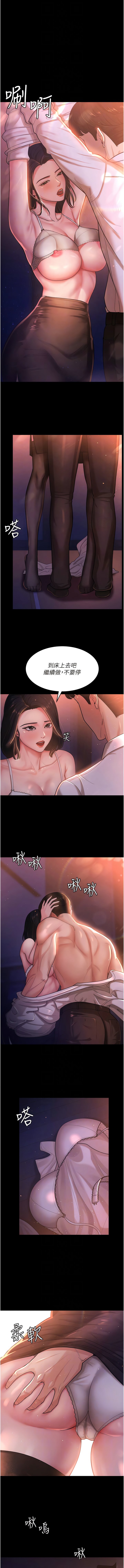 [Manhwa] I'll accept your wife Plot, mature woman wife#[17P]-8