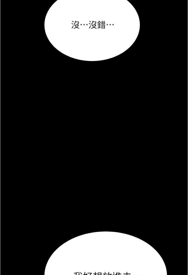 [Manhwa] I'll accept your wife Plot, mature woman wife#[109P]-105