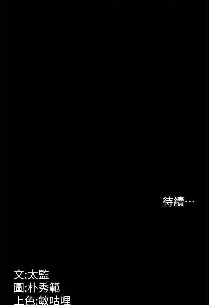 [Manhwa] I'll accept your wife Plot, mature woman wife#[109P]-108