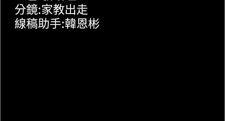 [Manhwa] I'll accept your wife Plot, mature woman wife#[109P]-109