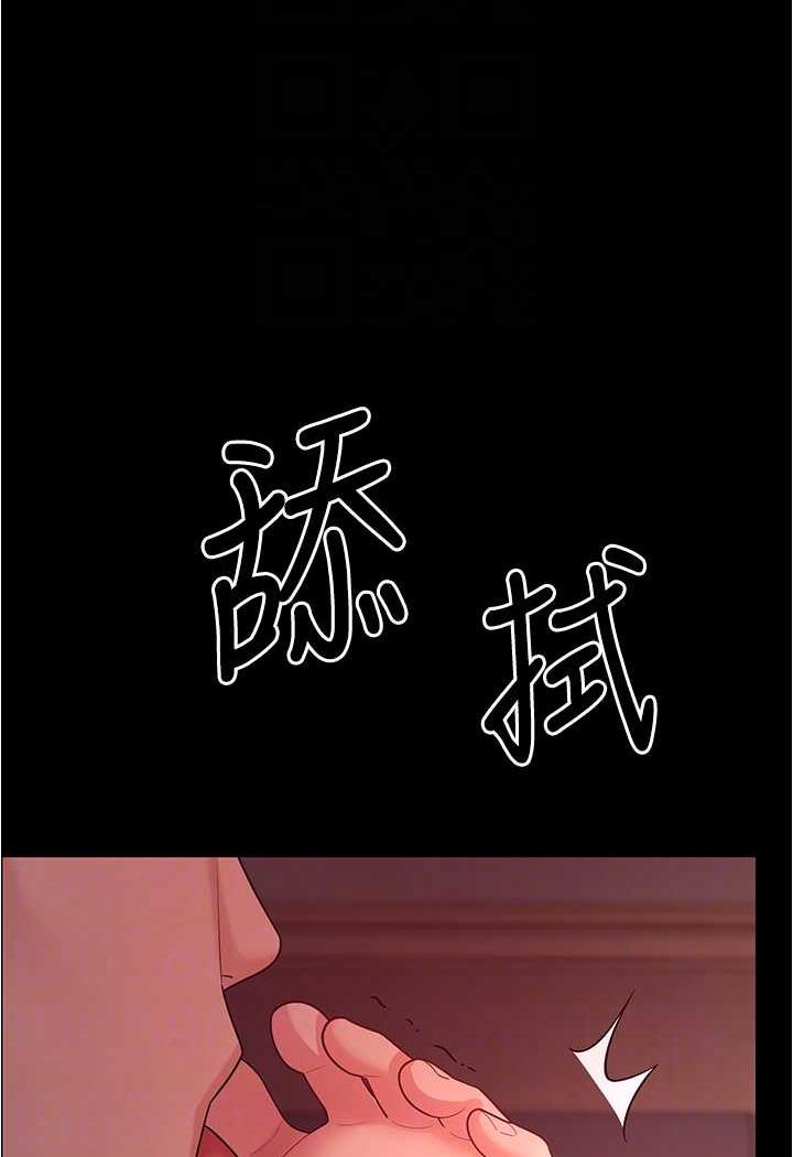 [Manhwa] I'll accept your wife Plot, mature woman wife#[109P]-14
