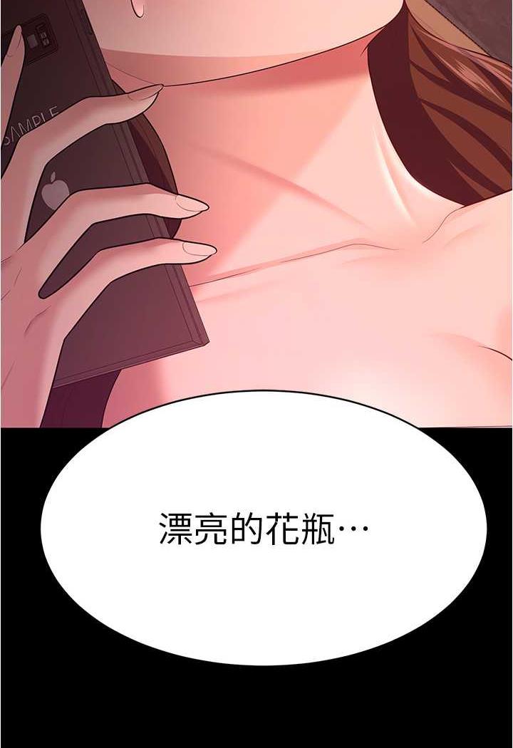 [Manhwa] I'll accept your wife Plot, mature woman wife#[109P]-21