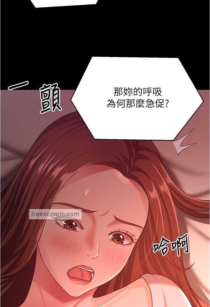 [Manhwa] I'll accept your wife Plot, mature woman wife#[109P]-4