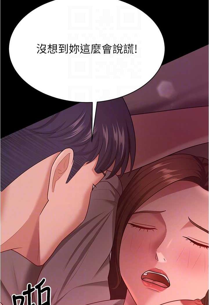 [Manhwa] I'll accept your wife Plot, mature woman wife#[109P]-45