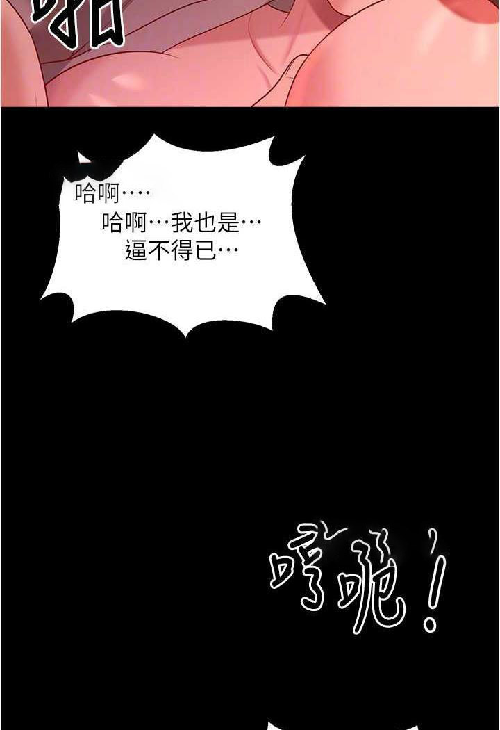 [Manhwa] I'll accept your wife Plot, mature woman wife#[109P]-46