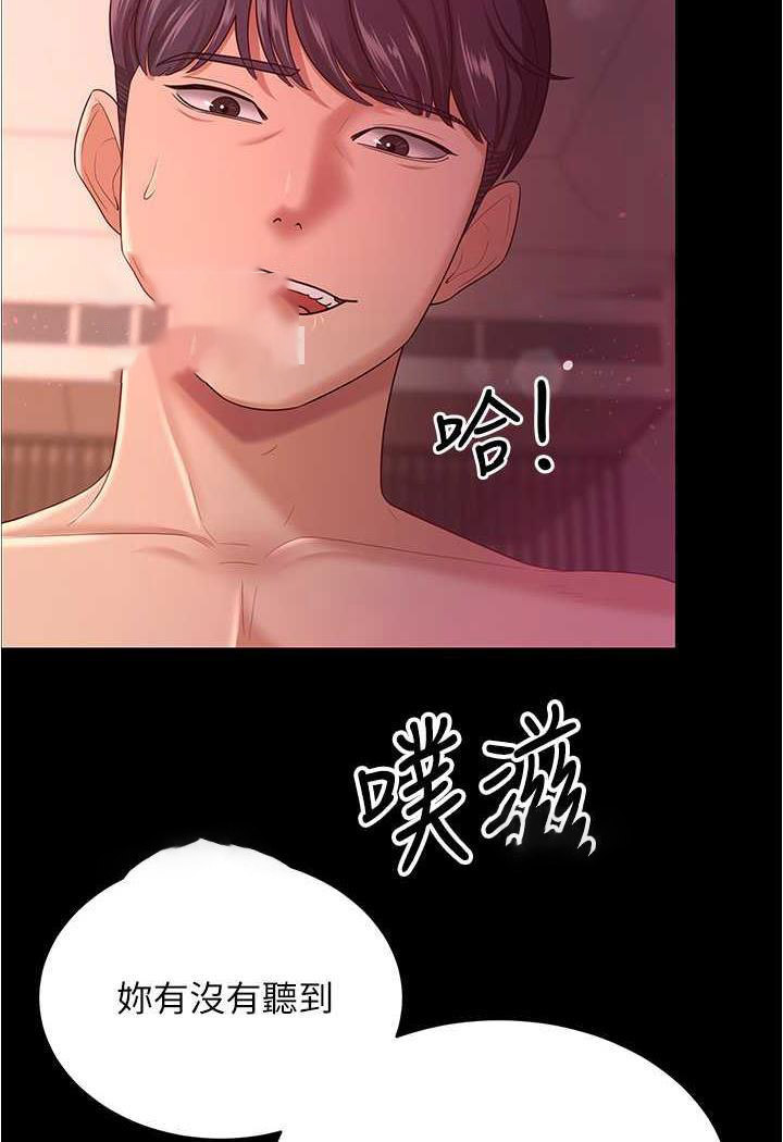 [Manhwa] I'll accept your wife Plot, mature woman wife#[109P]-51