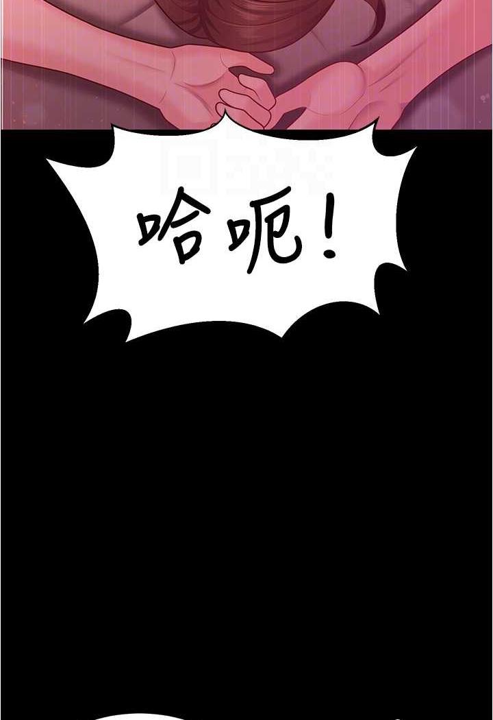 [Manhwa] I'll accept your wife Plot, mature woman wife#[109P]-61