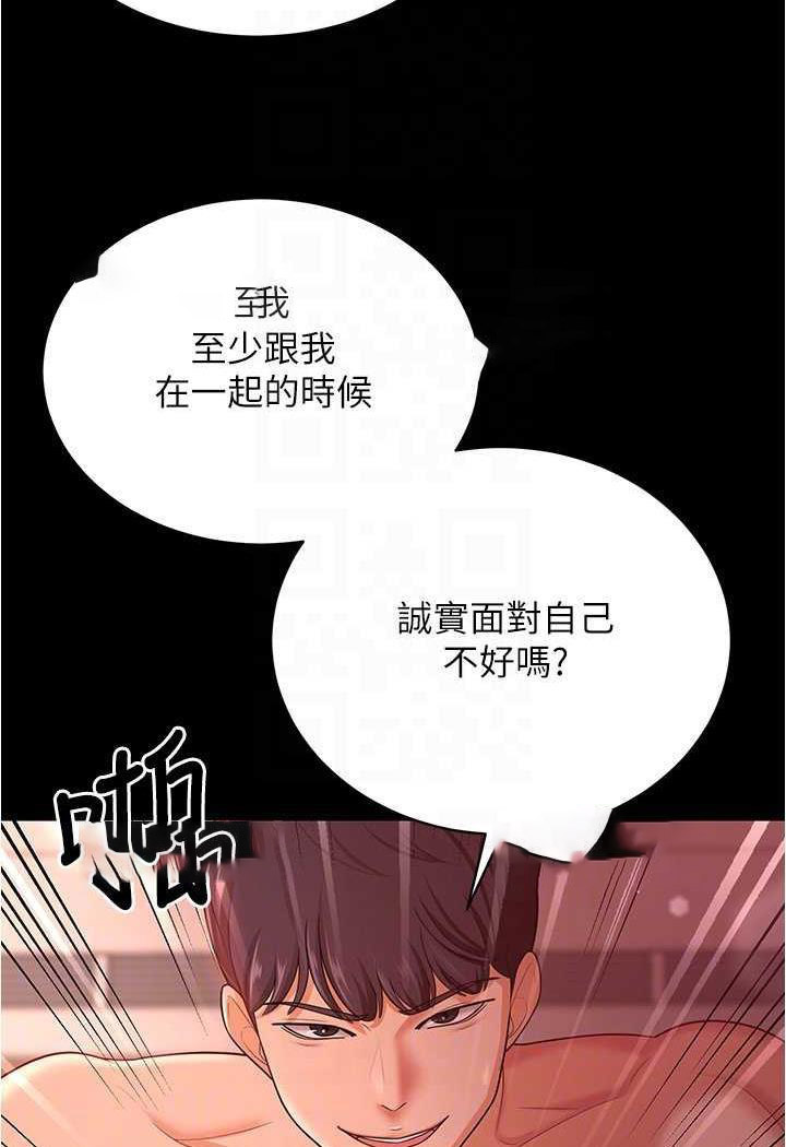 [Manhwa] I'll accept your wife Plot, mature woman wife#[109P]-65