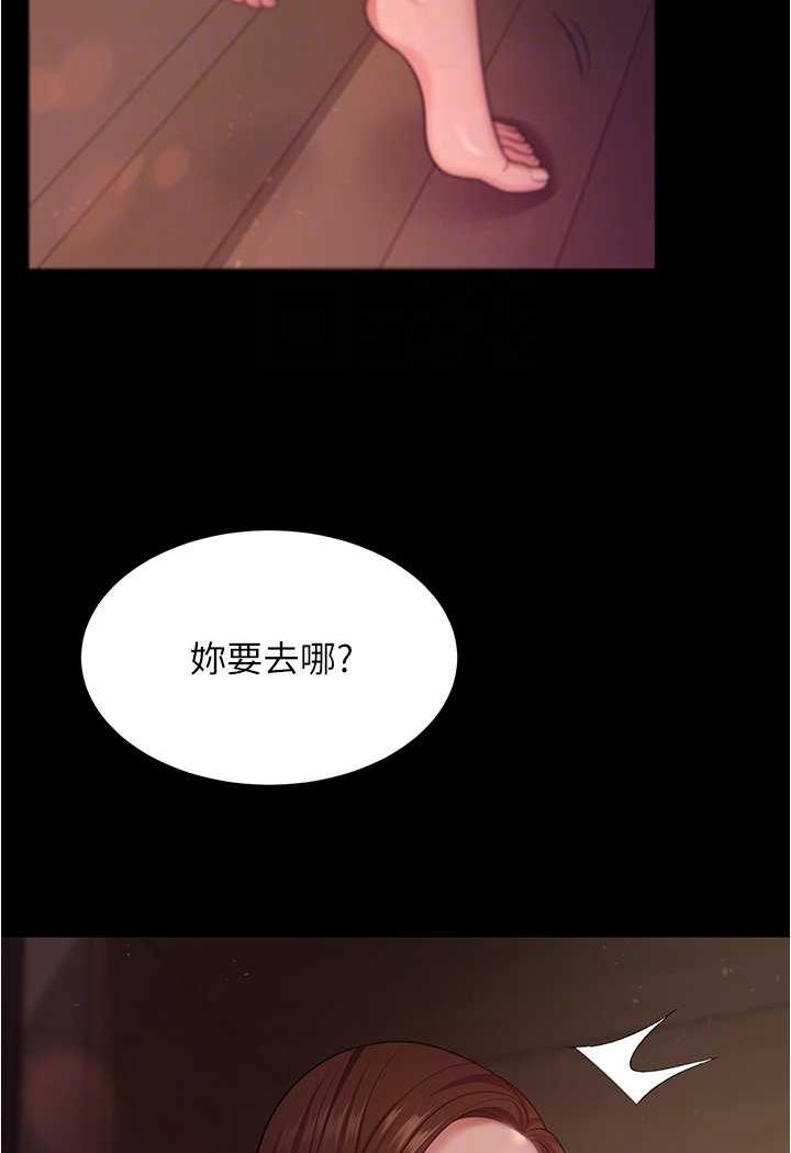 [Manhwa] I'll accept your wife Plot, mature woman wife#[109P]-86