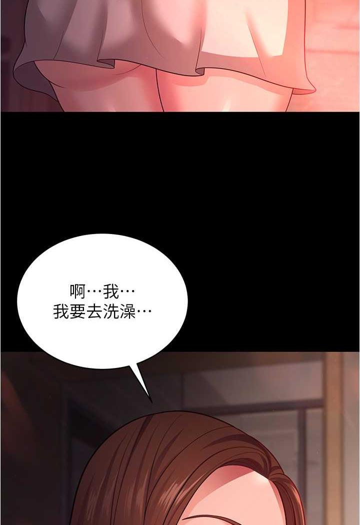 [Manhwa] I'll accept your wife Plot, mature woman wife#[109P]-88