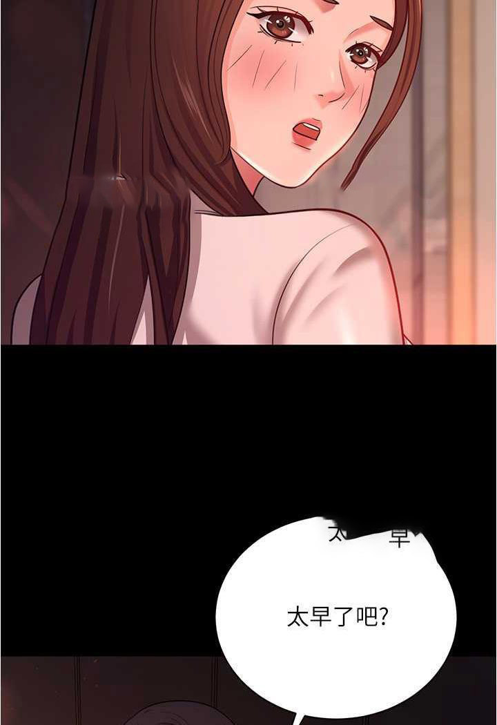 [Manhwa] I'll accept your wife Plot, mature woman wife#[109P]-89