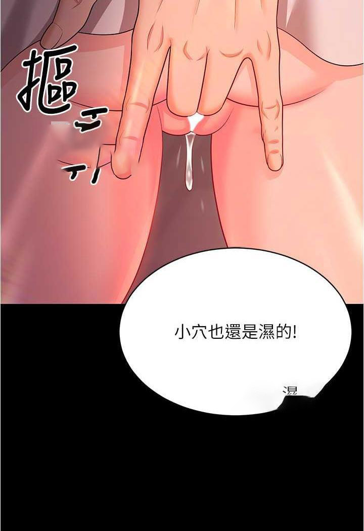 [Manhwa] I'll accept your wife Plot, mature woman wife#[109P]-93