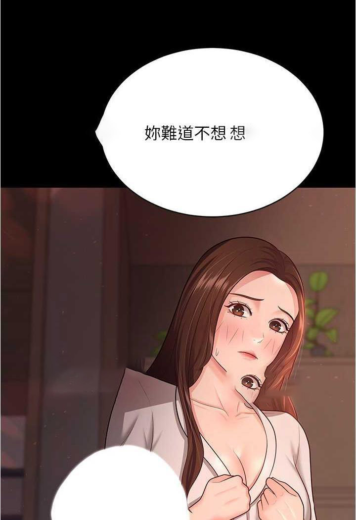 [Manhwa] I'll accept your wife Plot, mature woman wife#[109P]-98