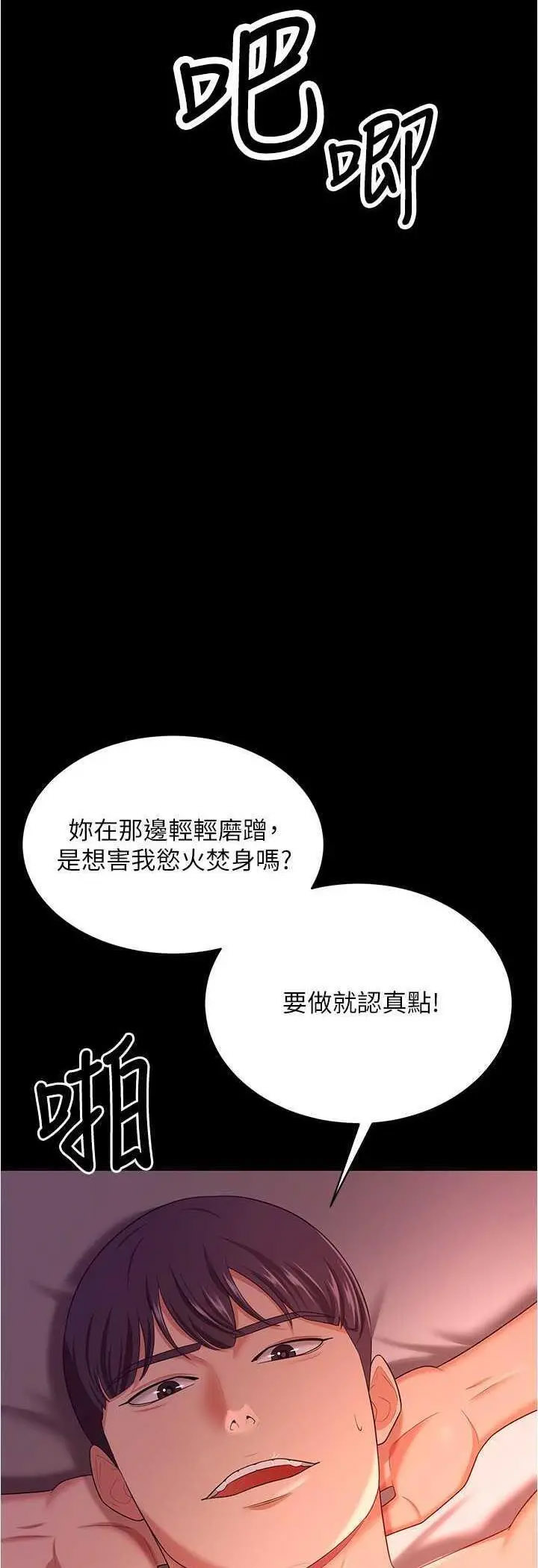 [Manhwa] I'll accept your wife Plot, mature woman wife#[55P]-11
