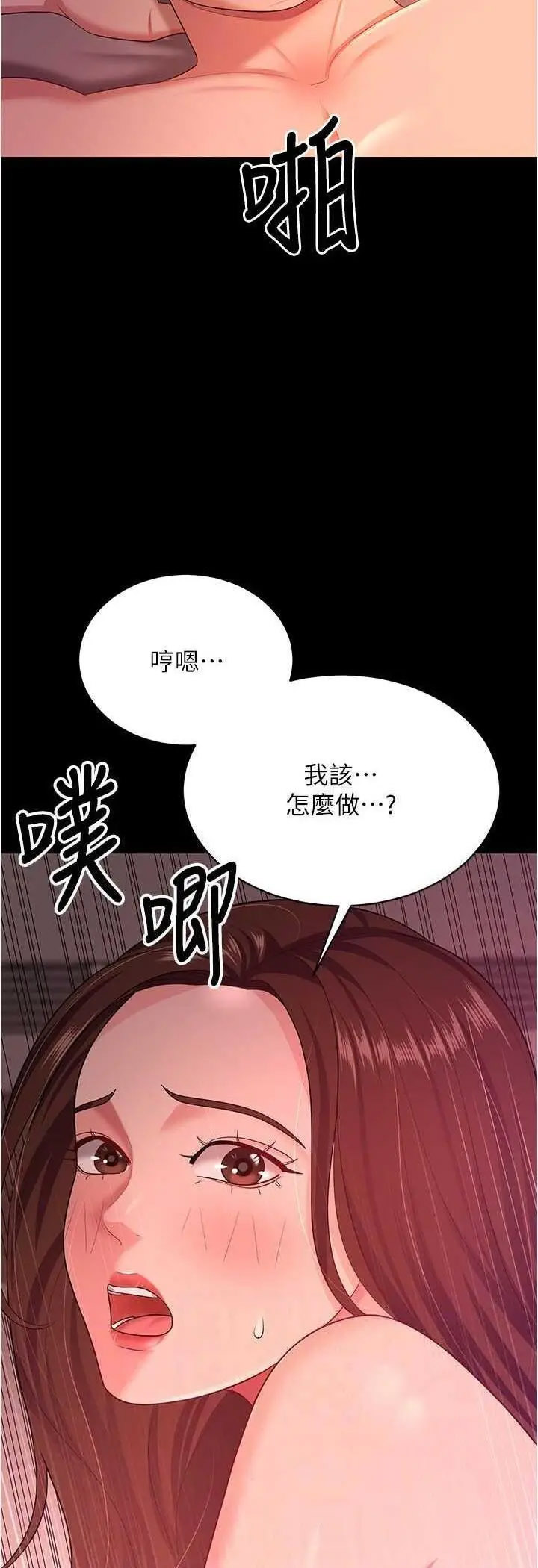 [Manhwa] I'll accept your wife Plot, mature woman wife#[55P]-12